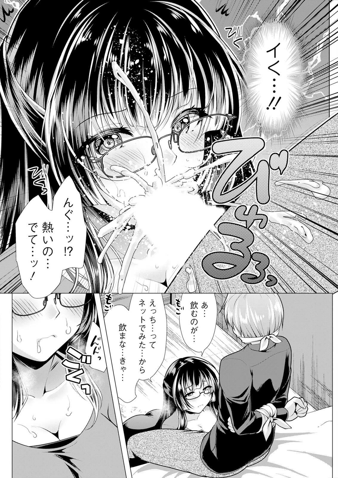 【エロ漫画】隣りの大人しそうなお姉さんにいきなり緊縛された青年が動画を撮りながらフェラされて逆レイプで中出ししちゃう！【松波留美：マイクのこちら側で】