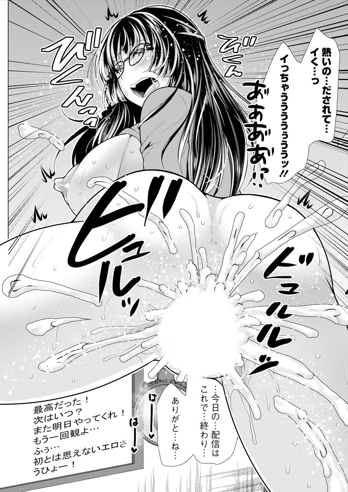 【エロ漫画】隣りの大人しそうなお姉さんにいきなり緊縛された青年が動画を撮りながらフェラされて逆レイプで中出ししちゃう！【松波留美：マイクのこちら側で】