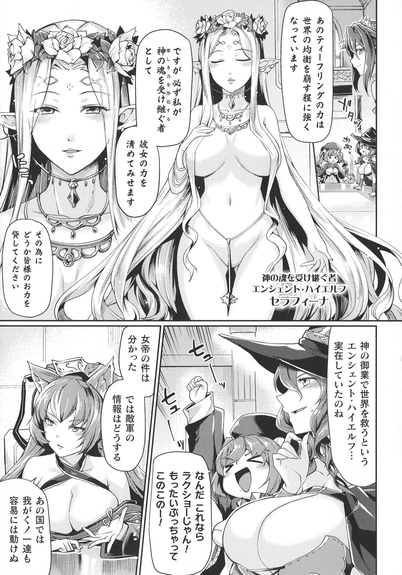 【エロ漫画】奉仕国家で調教されちゃう巨乳のお姉さんたち…フェラや騎乗位で生ハメ中出し輪姦レイプで絶頂アクメ堕ちしちゃう【月蜥蜴：黒獣】