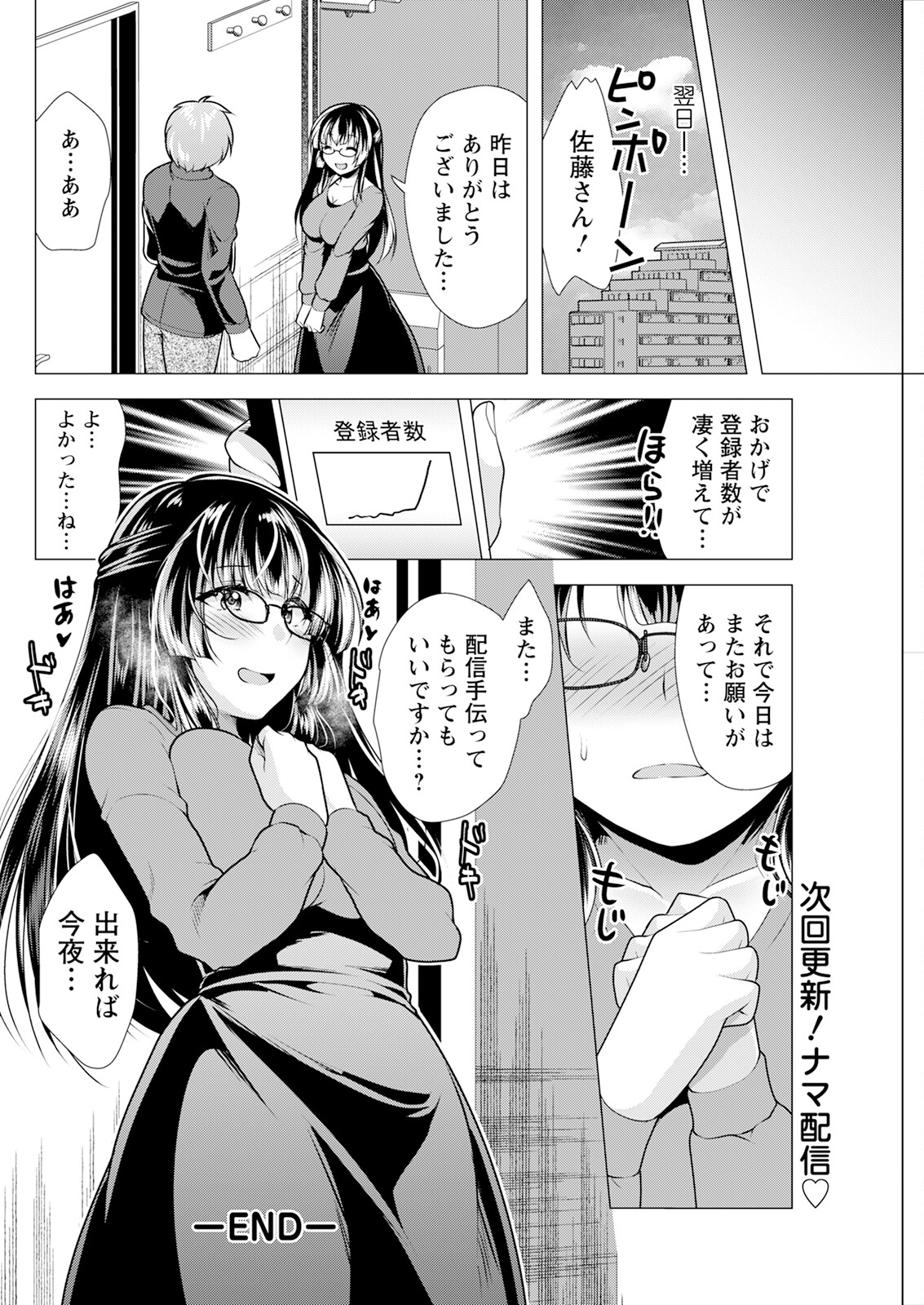 【エロ漫画】隣りの大人しそうなお姉さんにいきなり緊縛された青年が動画を撮りながらフェラされて逆レイプで中出ししちゃう！【松波留美：マイクのこちら側で】