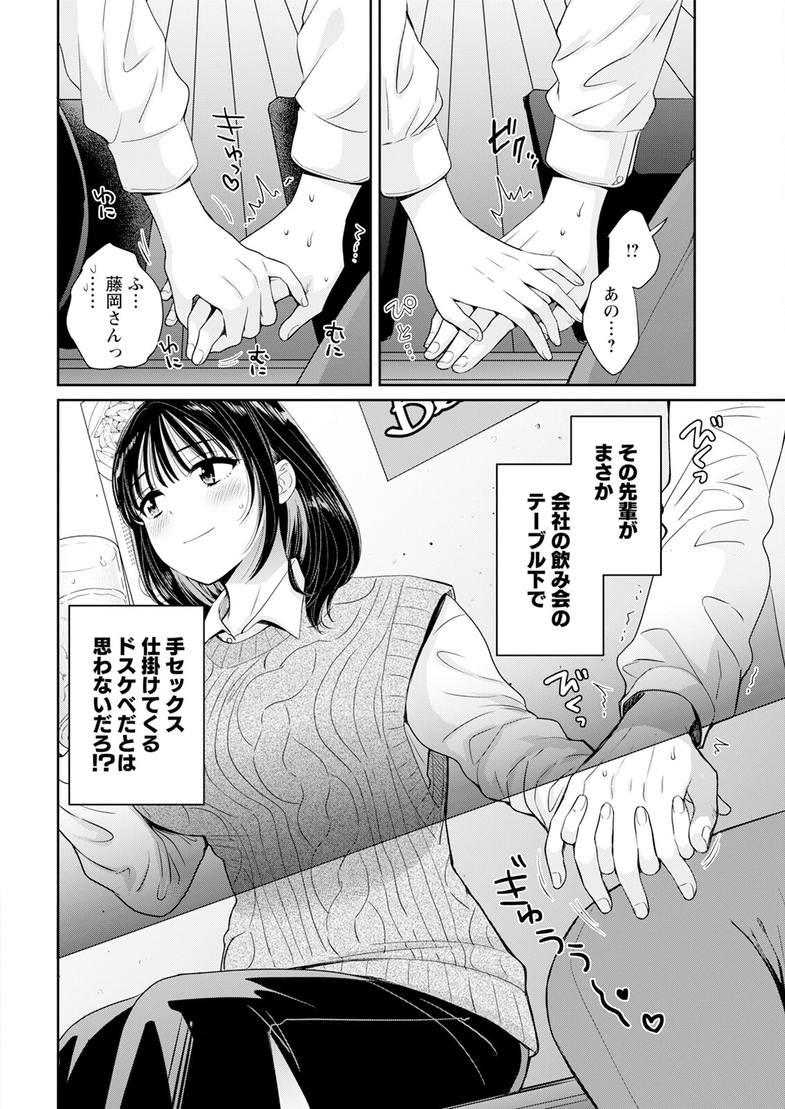 【エロ漫画】おねだりしちゃうムチムチ巨乳のお姉さん…フェラをして騎乗位で生ハメ中出し逆レイプしちゃう【ポン貴花田：純なきみと愛でたいわたし】