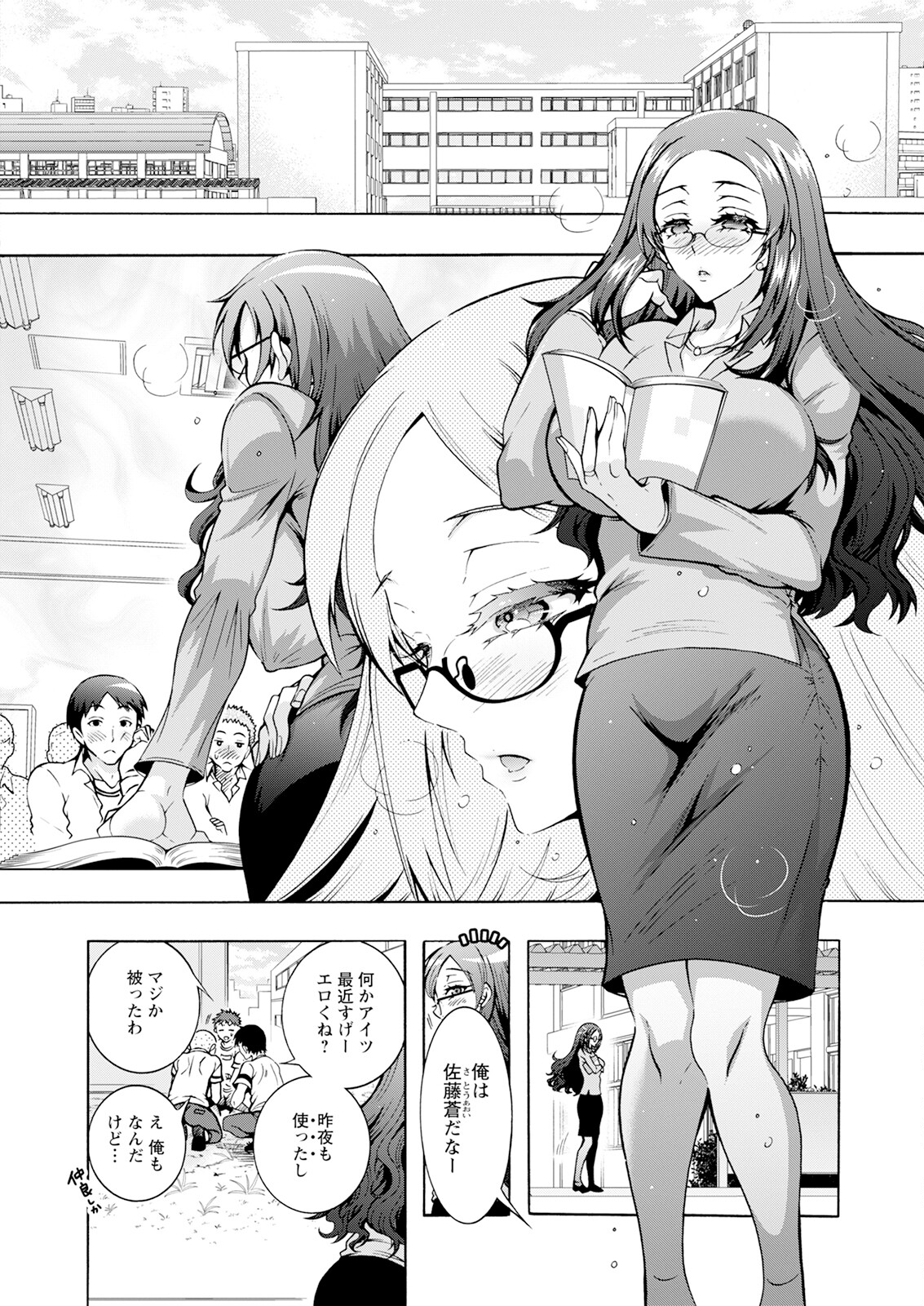 【エロ漫画】夫に調教されて見捨てられた美人教師が欲求不満で教え子の男子に勉強を教えてると逆レイプして中出しされる！【ほんだありま：ふたごどんぶり】