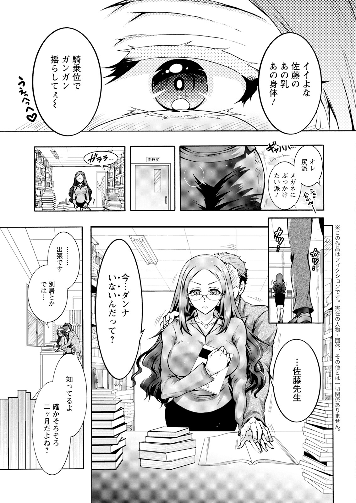 【エロ漫画】夫に調教されて見捨てられた美人教師が欲求不満で教え子の男子に勉強を教えてると逆レイプして中出しされる！【ほんだありま：ふたごどんぶり】