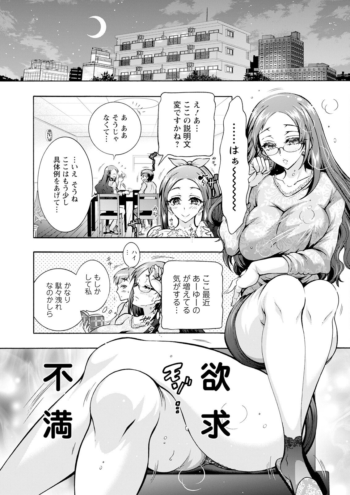 【エロ漫画】夫に調教されて見捨てられた美人教師が欲求不満で教え子の男子に勉強を教えてると逆レイプして中出しされる！【ほんだありま：ふたごどんぶり】