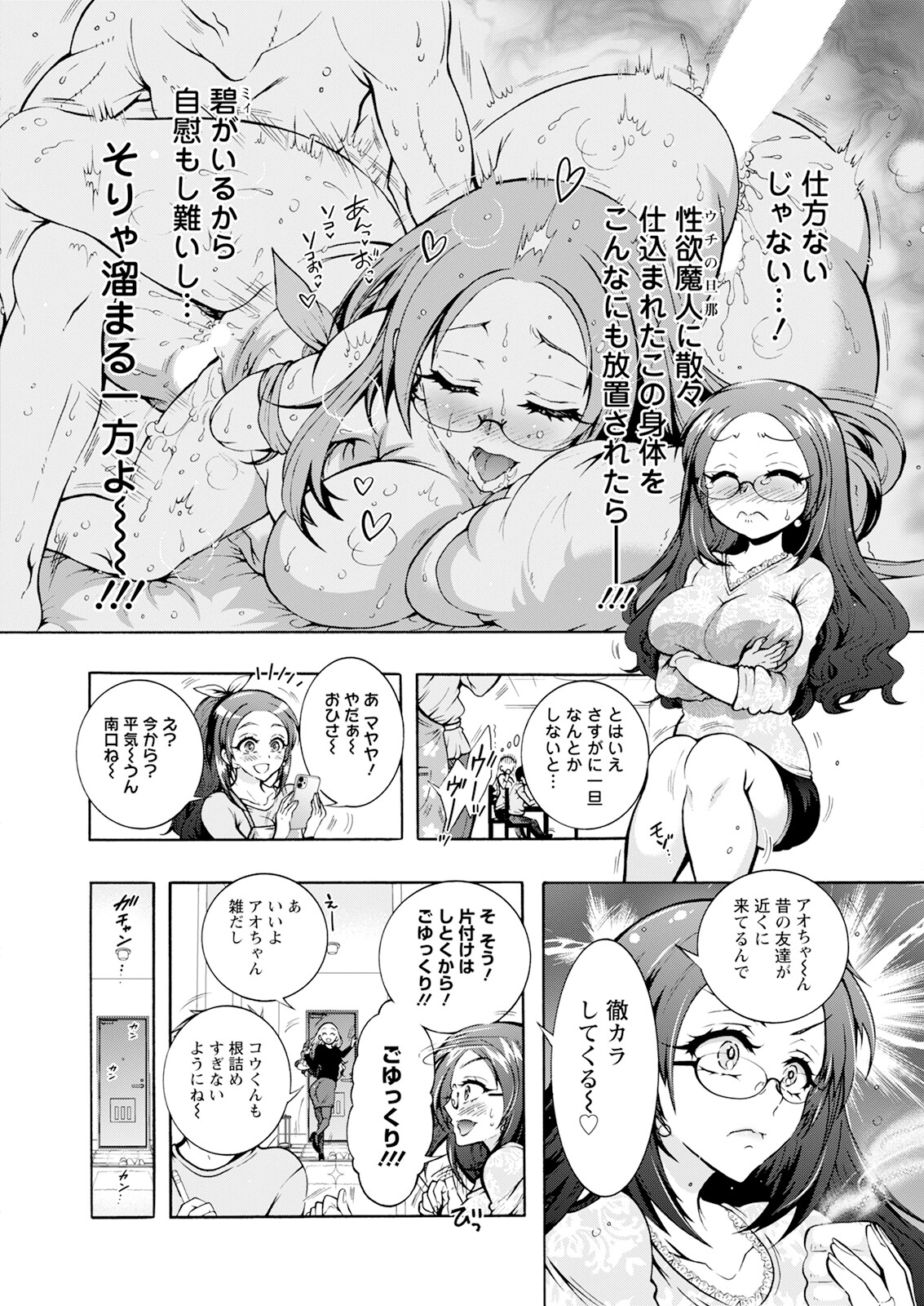 【エロ漫画】夫に調教されて見捨てられた美人教師が欲求不満で教え子の男子に勉強を教えてると逆レイプして中出しされる！【ほんだありま：ふたごどんぶり】