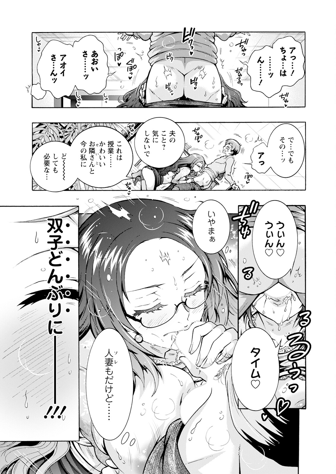 【エロ漫画】夫に調教されて見捨てられた美人教師が欲求不満で教え子の男子に勉強を教えてると逆レイプして中出しされる！【ほんだありま：ふたごどんぶり】