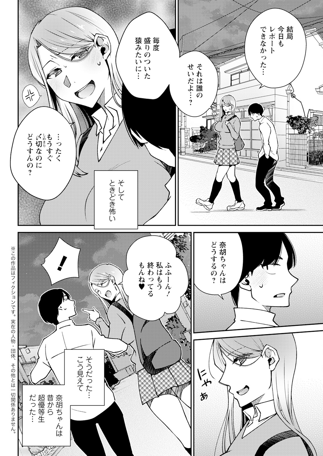 【エロ漫画】優等生のギャル可愛い彼女にレポートを提出するまで会うの禁止された彼氏が無事提出で即部屋に行っていちゃラブ中出しセックスしちゃう！【高橋こばと：僕らの本分】