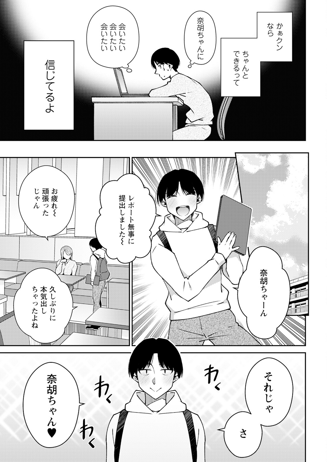 【エロ漫画】優等生のギャル可愛い彼女にレポートを提出するまで会うの禁止された彼氏が無事提出で即部屋に行っていちゃラブ中出しセックスしちゃう！【高橋こばと：僕らの本分】