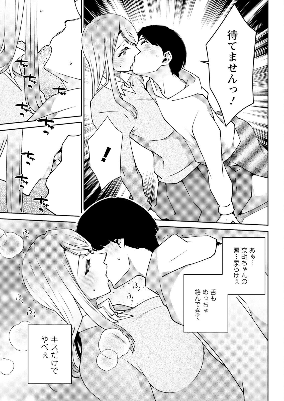 【エロ漫画】優等生のギャル可愛い彼女にレポートを提出するまで会うの禁止された彼氏が無事提出で即部屋に行っていちゃラブ中出しセックスしちゃう！【高橋こばと：僕らの本分】