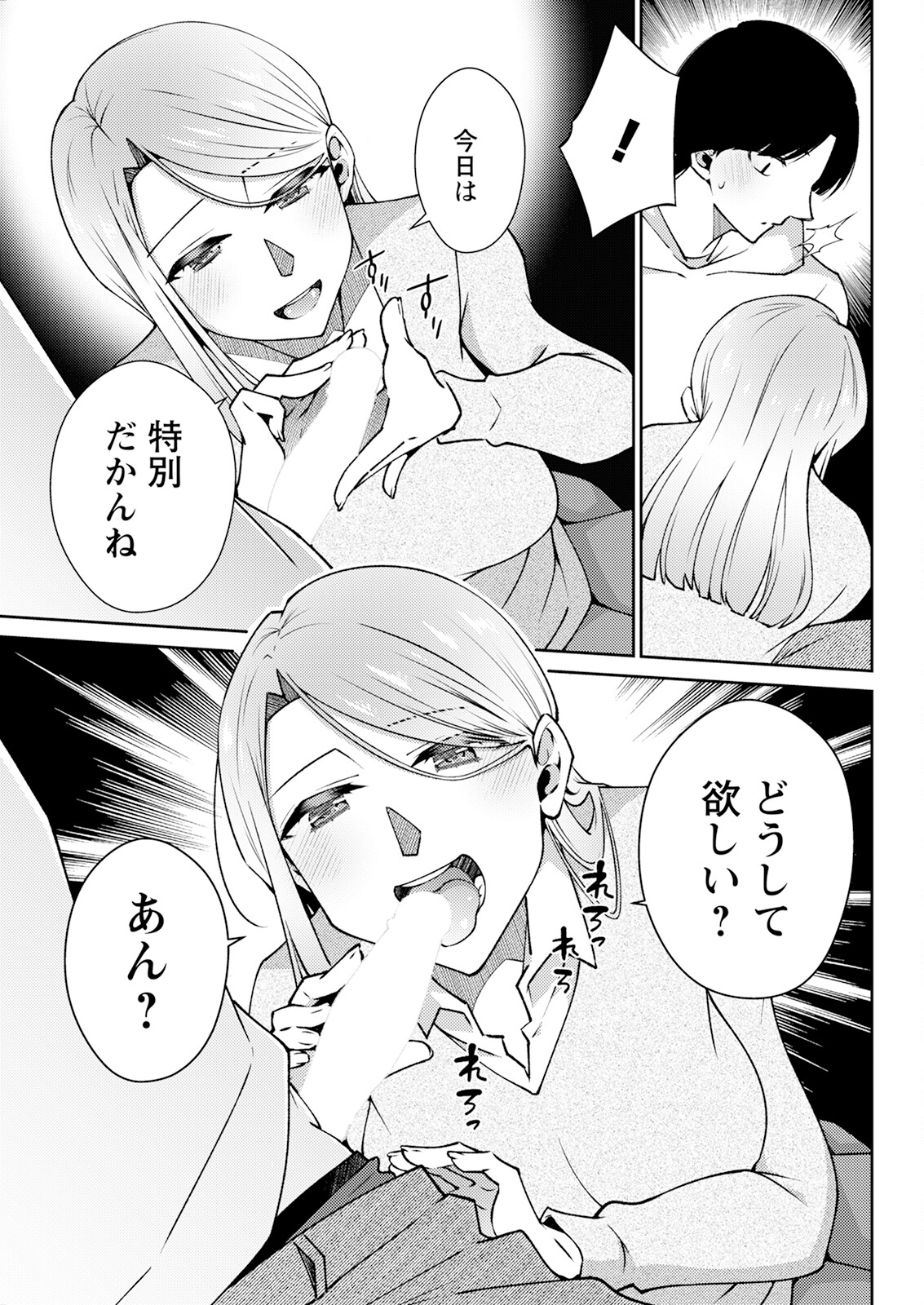 【エロ漫画】優等生のギャル可愛い彼女にレポートを提出するまで会うの禁止された彼氏が無事提出で即部屋に行っていちゃラブ中出しセックスしちゃう！【高橋こばと：僕らの本分】