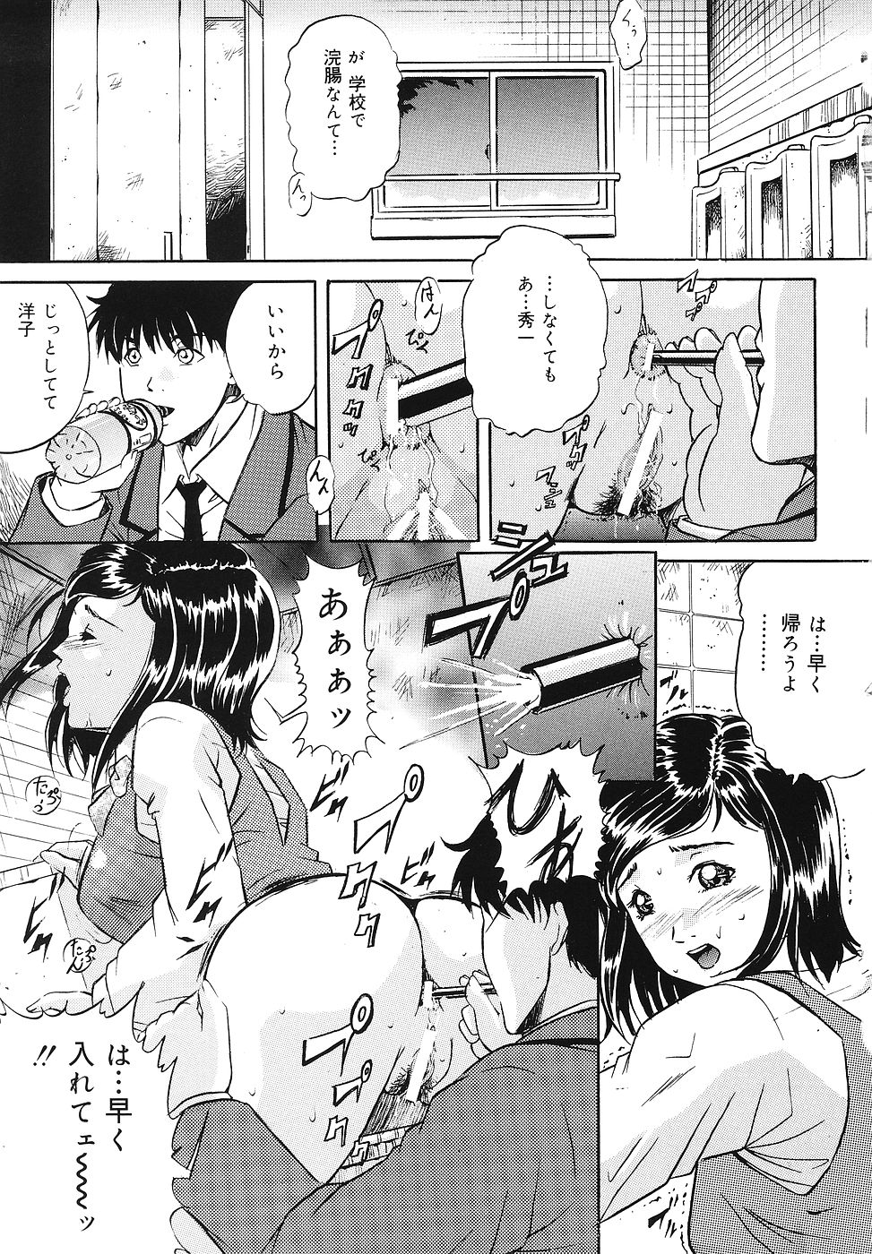 【エロ漫画】幼馴染の引きこもりの彼を次第に深い仲になっていき調教されちゃうお姉さん…緊縛プレイやアナルビーズを使ってアブノーマルセックスするようになる【獅月しんら：幼なじみの男の子】