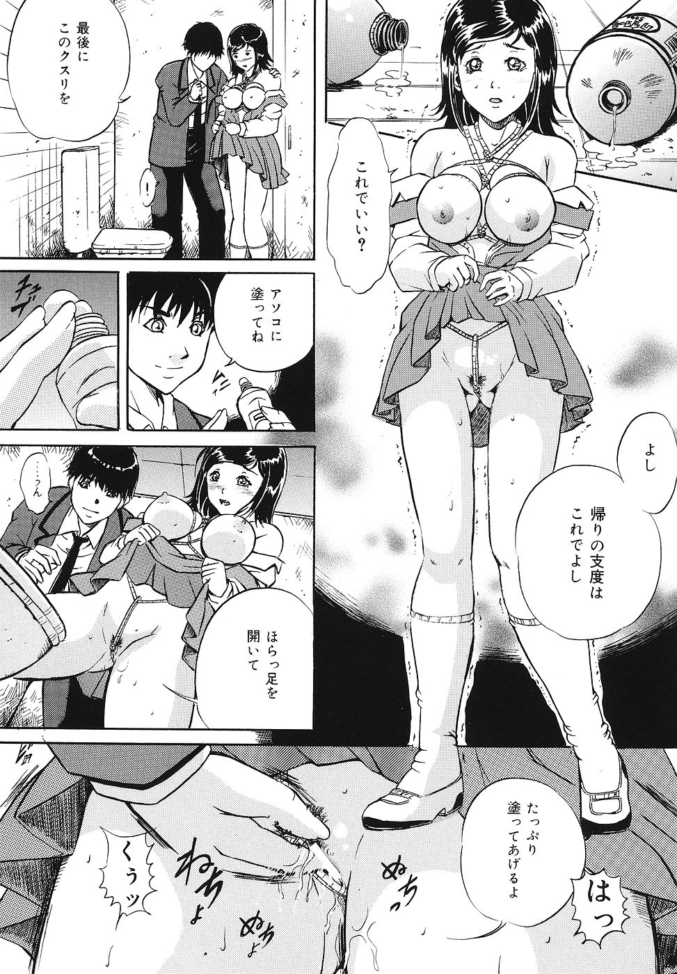【エロ漫画】幼馴染の引きこもりの彼を次第に深い仲になっていき調教されちゃうお姉さん…緊縛プレイやアナルビーズを使ってアブノーマルセックスするようになる【獅月しんら：幼なじみの男の子】
