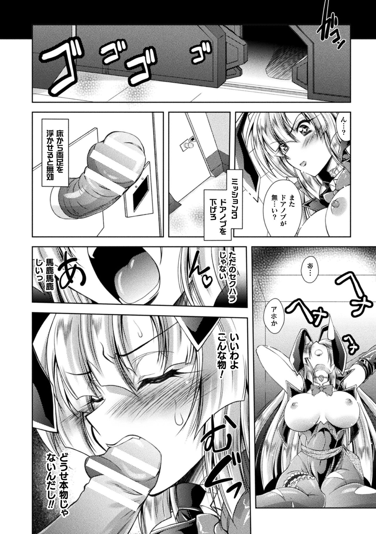 【エロ漫画】館から脱出するためにあらゆる脱出ミッションを受ける事になった女怪盗のシャノワール。手錠をかけられた状態でエロいことばっかりさせられて挙げ句、媚薬で敏感になってしまった彼女は脱出が叶わず男にレイプされる事になってしまう！【ぱふぇ：怪盗シュノノワール】