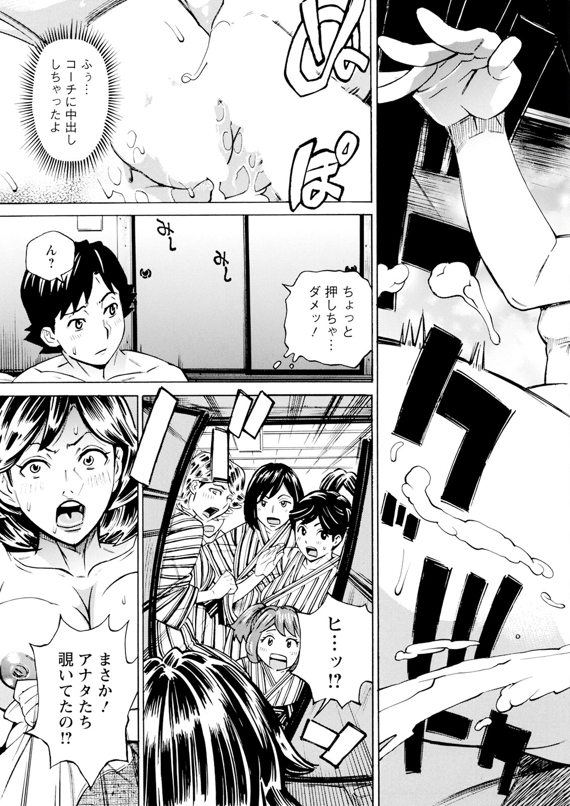 【エロ漫画】バレー大会で優勝を祝して温泉旅行に行くとエロ過ぎる美人とお酒を交わして男のマネージャーが誘惑されて中出しセックスしちゃう！【牧部かたる：揉体師！】