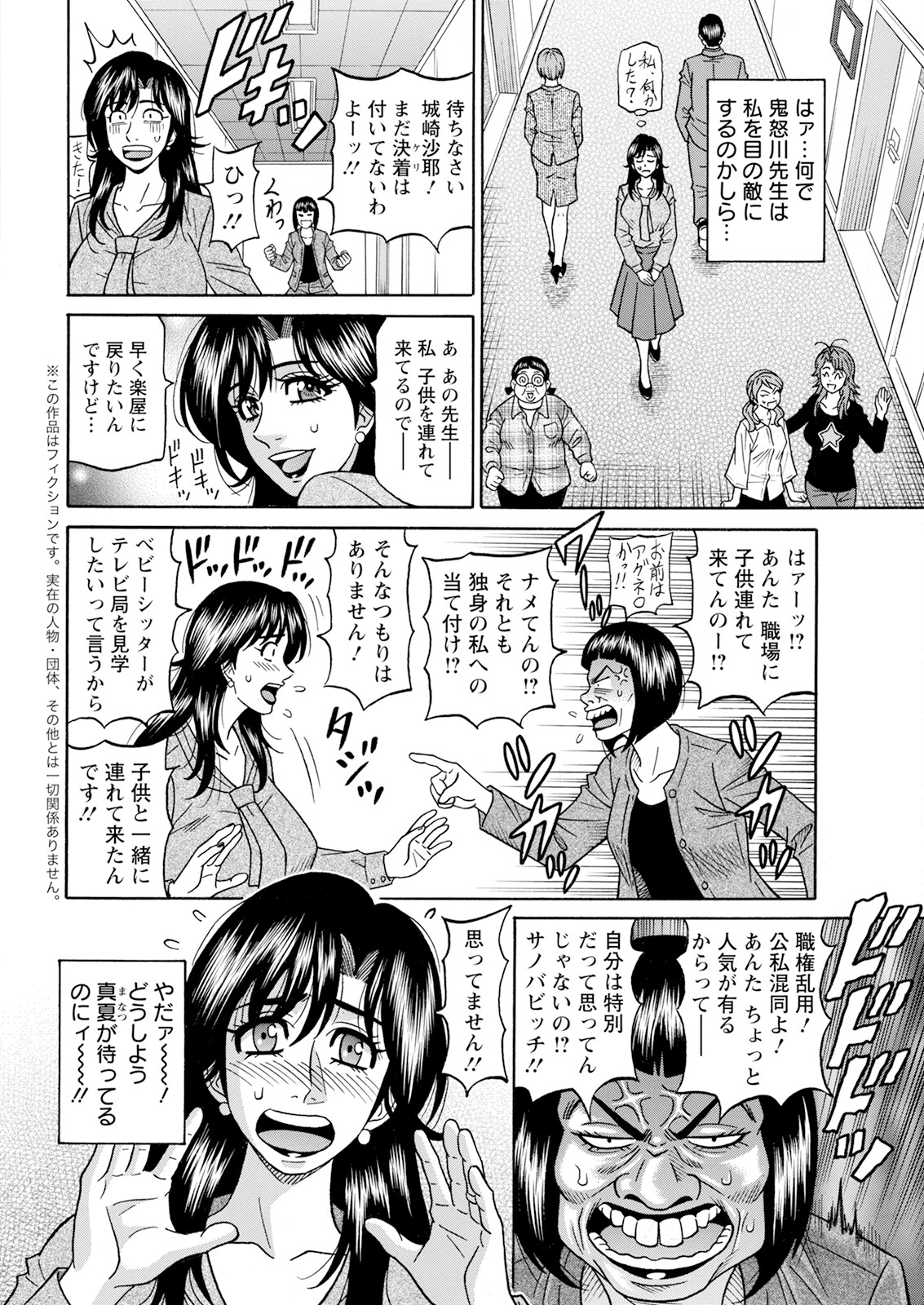 【エロ漫画】スタッフをプライベートセックスしちゃう女子アナ…おっぱい揉みや手マンをして生ハメ中出しいちゃラブセックスしちゃう【尾崎晶：HELP！サヤ先生♥】