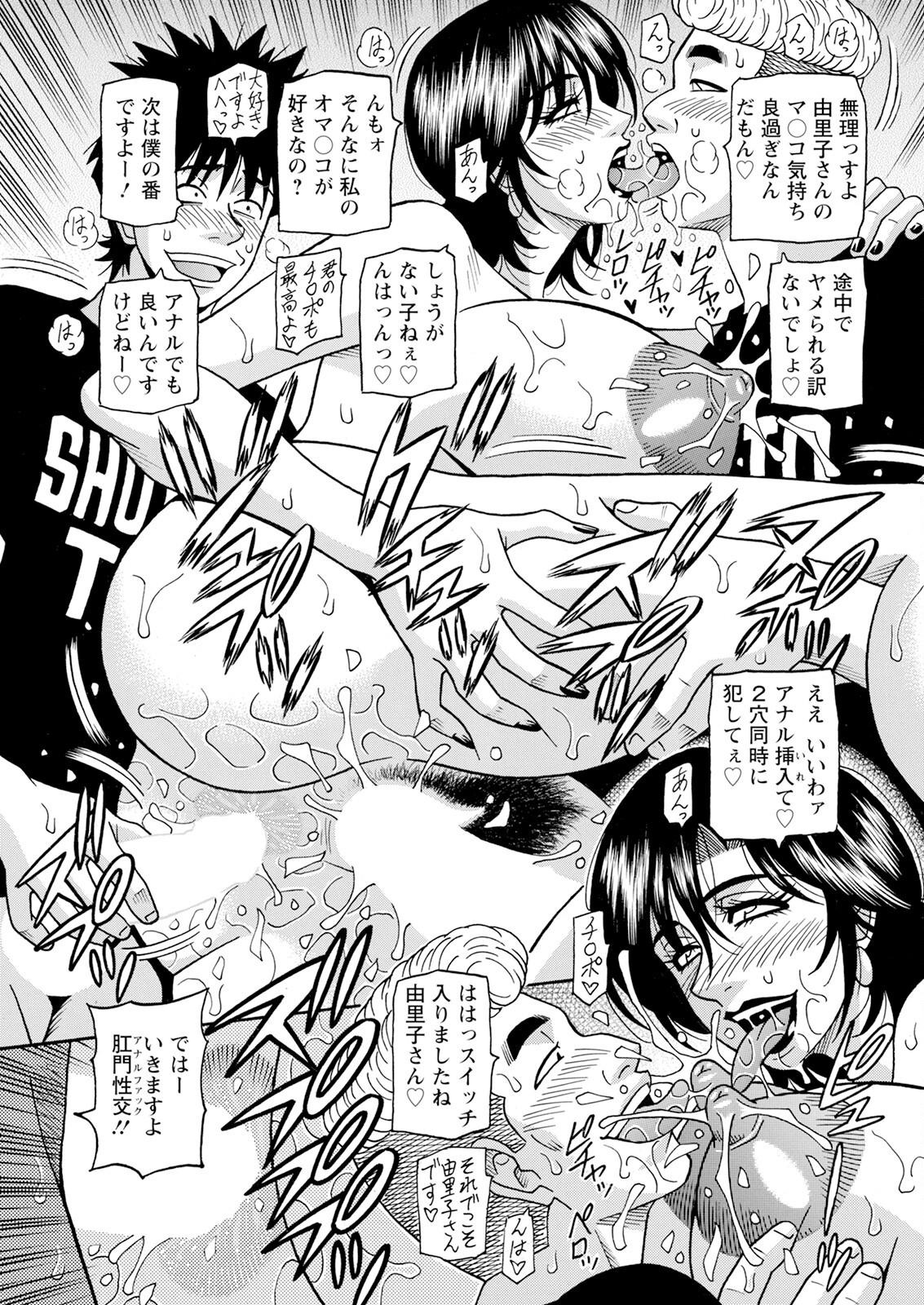 【エロ漫画】スタッフをプライベートセックスしちゃう女子アナ…おっぱい揉みや手マンをして生ハメ中出しいちゃラブセックスしちゃう【尾崎晶：HELP！サヤ先生♥】