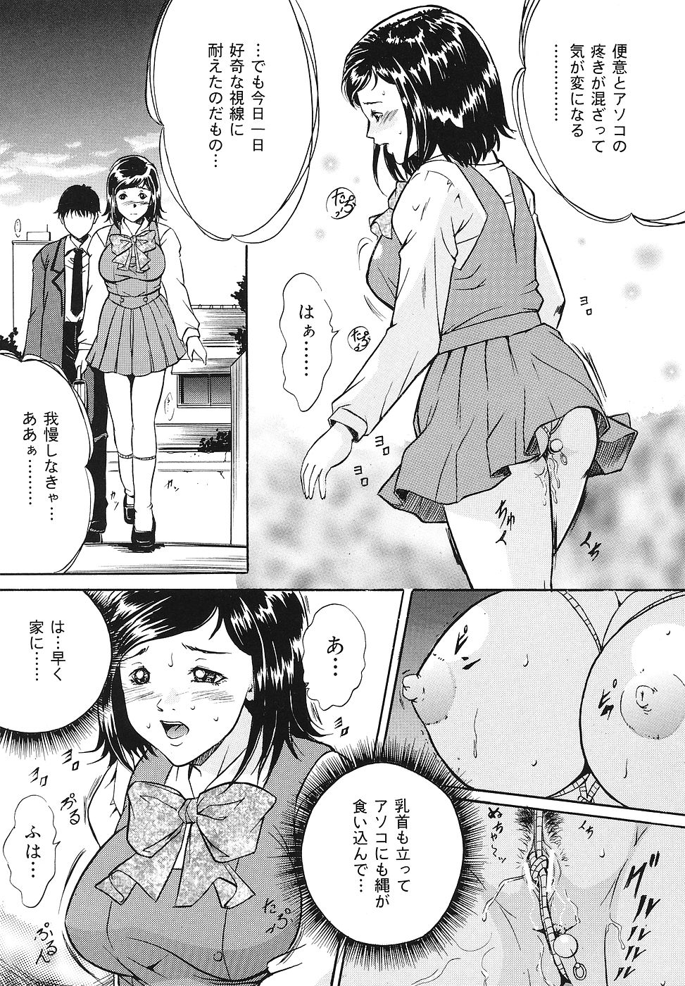 【エロ漫画】幼馴染の引きこもりの彼を次第に深い仲になっていき調教されちゃうお姉さん…緊縛プレイやアナルビーズを使ってアブノーマルセックスするようになる【獅月しんら：幼なじみの男の子】
