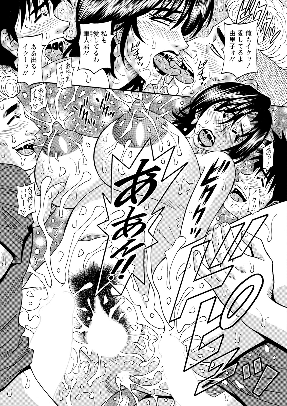 【エロ漫画】スタッフをプライベートセックスしちゃう女子アナ…おっぱい揉みや手マンをして生ハメ中出しいちゃラブセックスしちゃう【尾崎晶：HELP！サヤ先生♥】