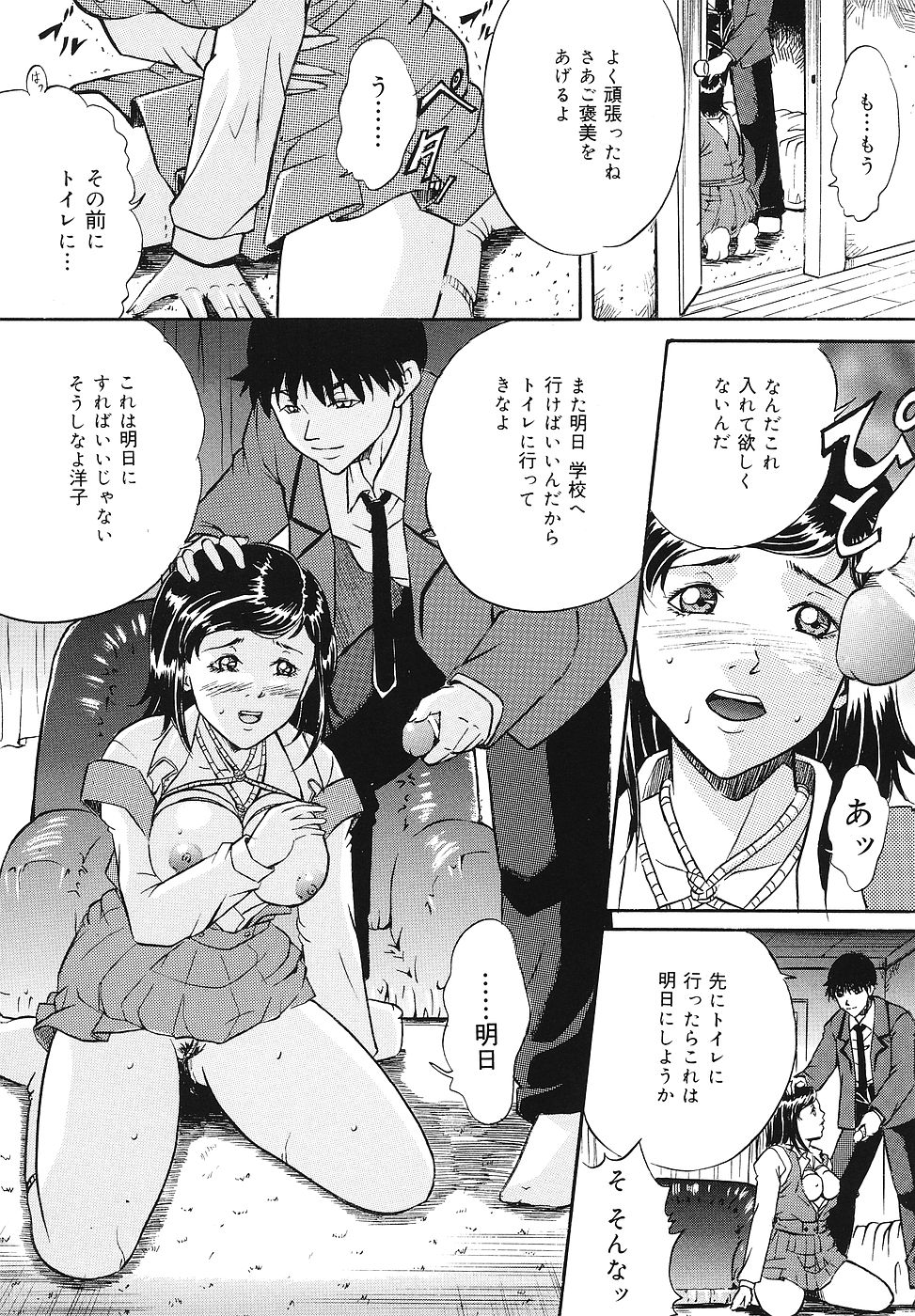 【エロ漫画】【獅月しんら：幼なじみの男の子】