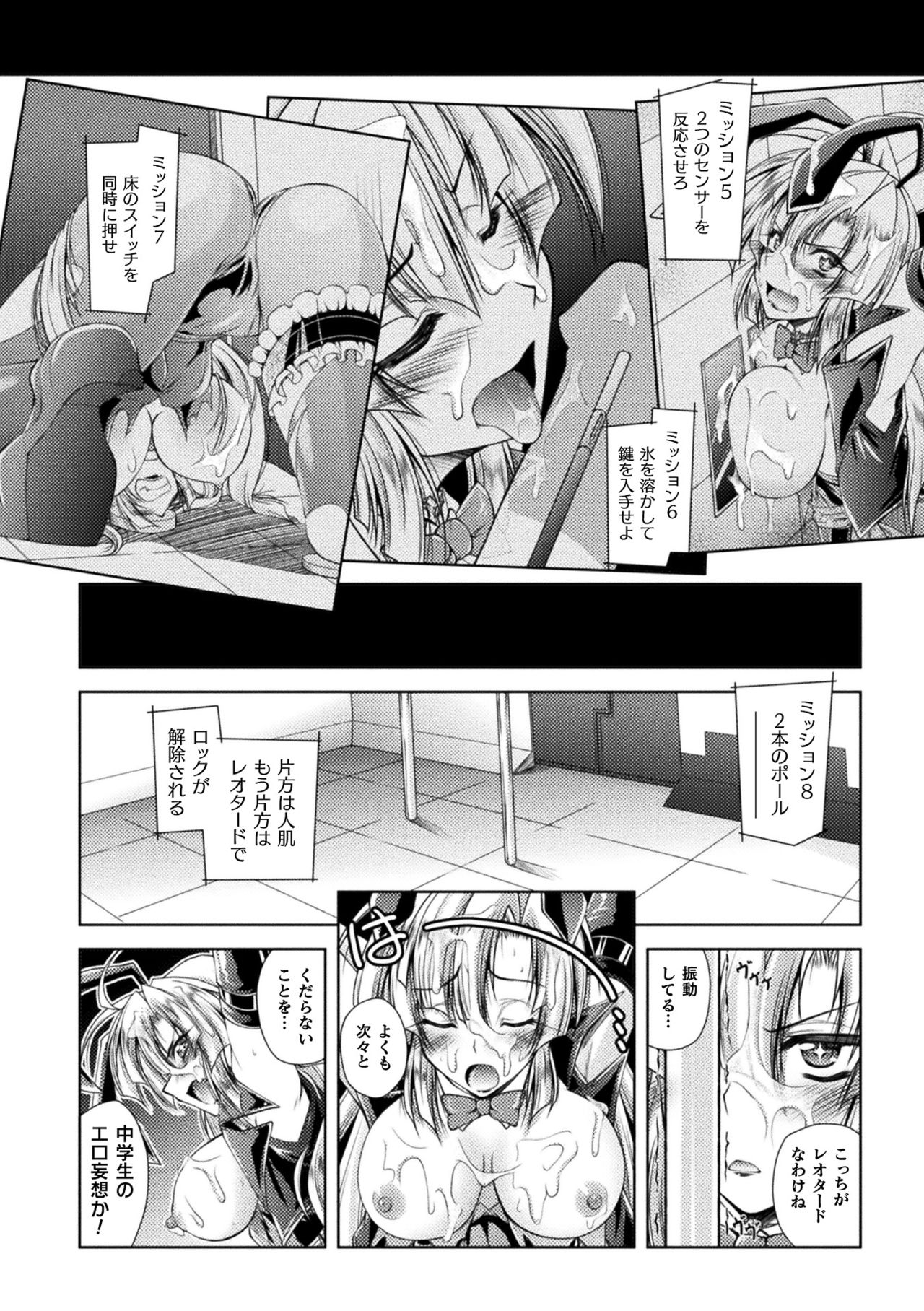 【エロ漫画】館から脱出するためにあらゆる脱出ミッションを受ける事になった女怪盗のシャノワール。手錠をかけられた状態でエロいことばっかりさせられて挙げ句、媚薬で敏感になってしまった彼女は脱出が叶わず男にレイプされる事になってしまう！【ぱふぇ：怪盗シュノノワール】