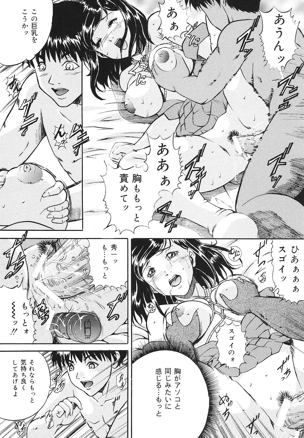 【エロ漫画】【獅月しんら：幼なじみの男の子】