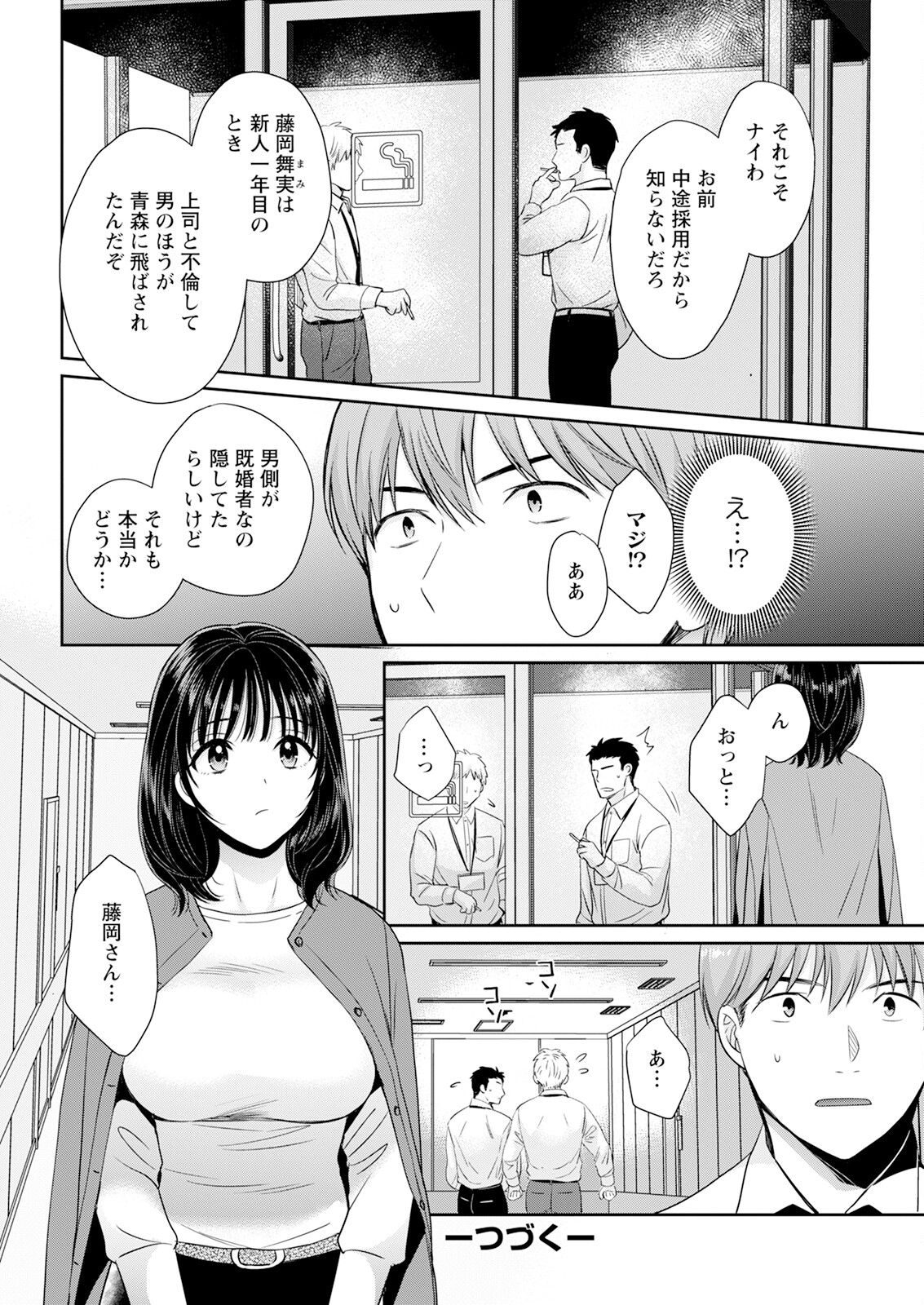 【エロ漫画】おねだりしちゃうムチムチ巨乳のお姉さん…フェラをして騎乗位で生ハメ中出し逆レイプしちゃう【ポン貴花田：純なきみと愛でたいわたし】