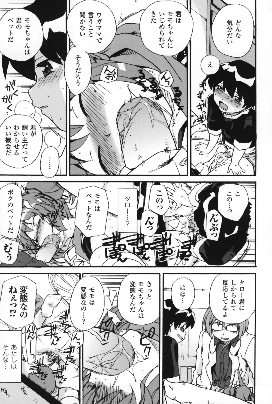 【エロ漫画】予防接種で犯されちゃう獣耳お姉さん…手マンをされて生ハメ中出しいちゃラブセックスで絶頂アクメ堕ちしちゃう【Sake：おしおき接種】