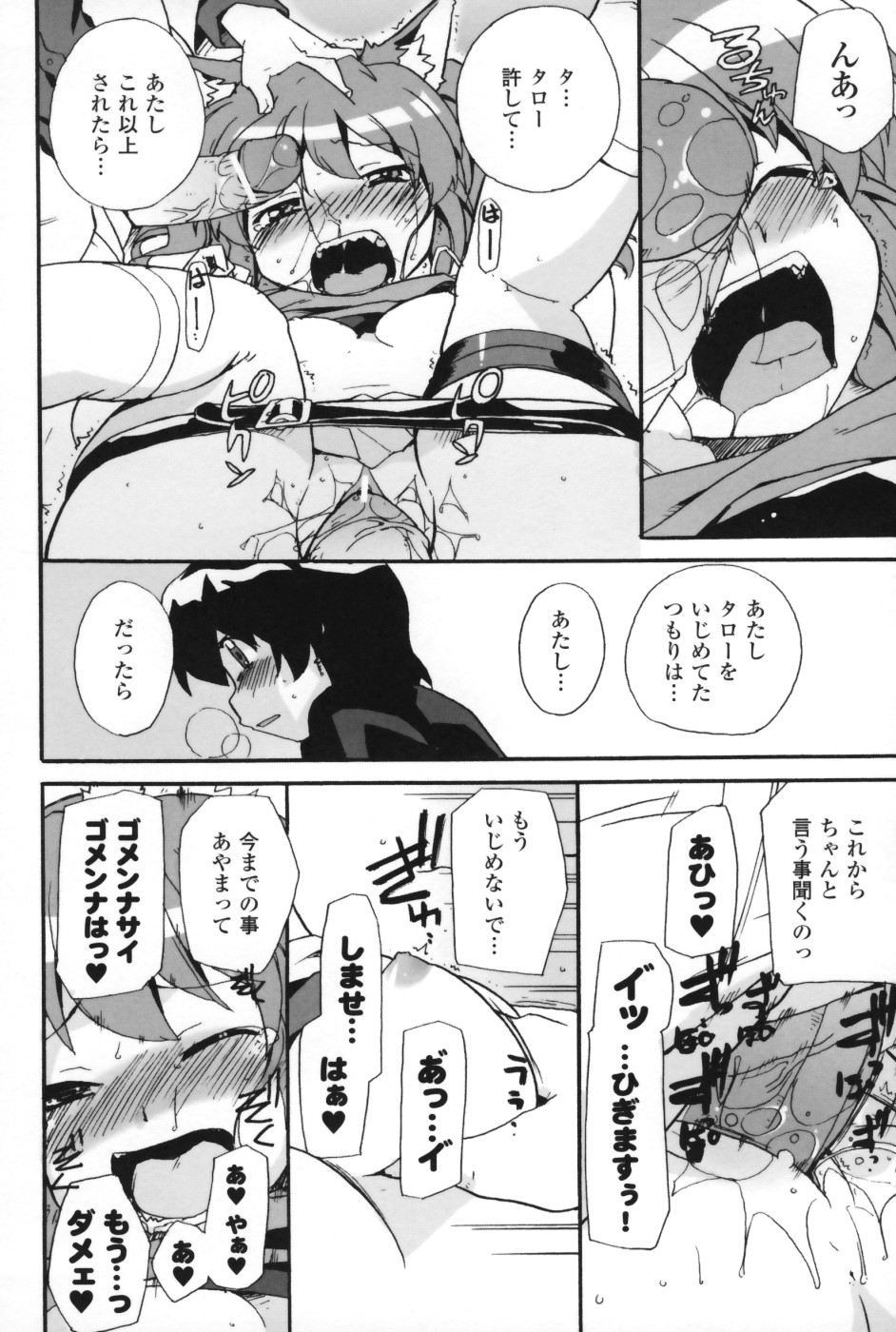 【エロ漫画】予防接種で犯されちゃう獣耳お姉さん…手マンをされて生ハメ中出しいちゃラブセックスで絶頂アクメ堕ちしちゃう【Sake：おしおき接種】