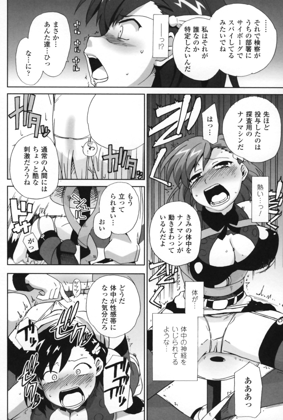 【エロ漫画】拘束されてレイプされちゃう女警察…強制フェラをされてトロ顔で生ハメ中出しセックスしちゃう【Sake：私じゃない】