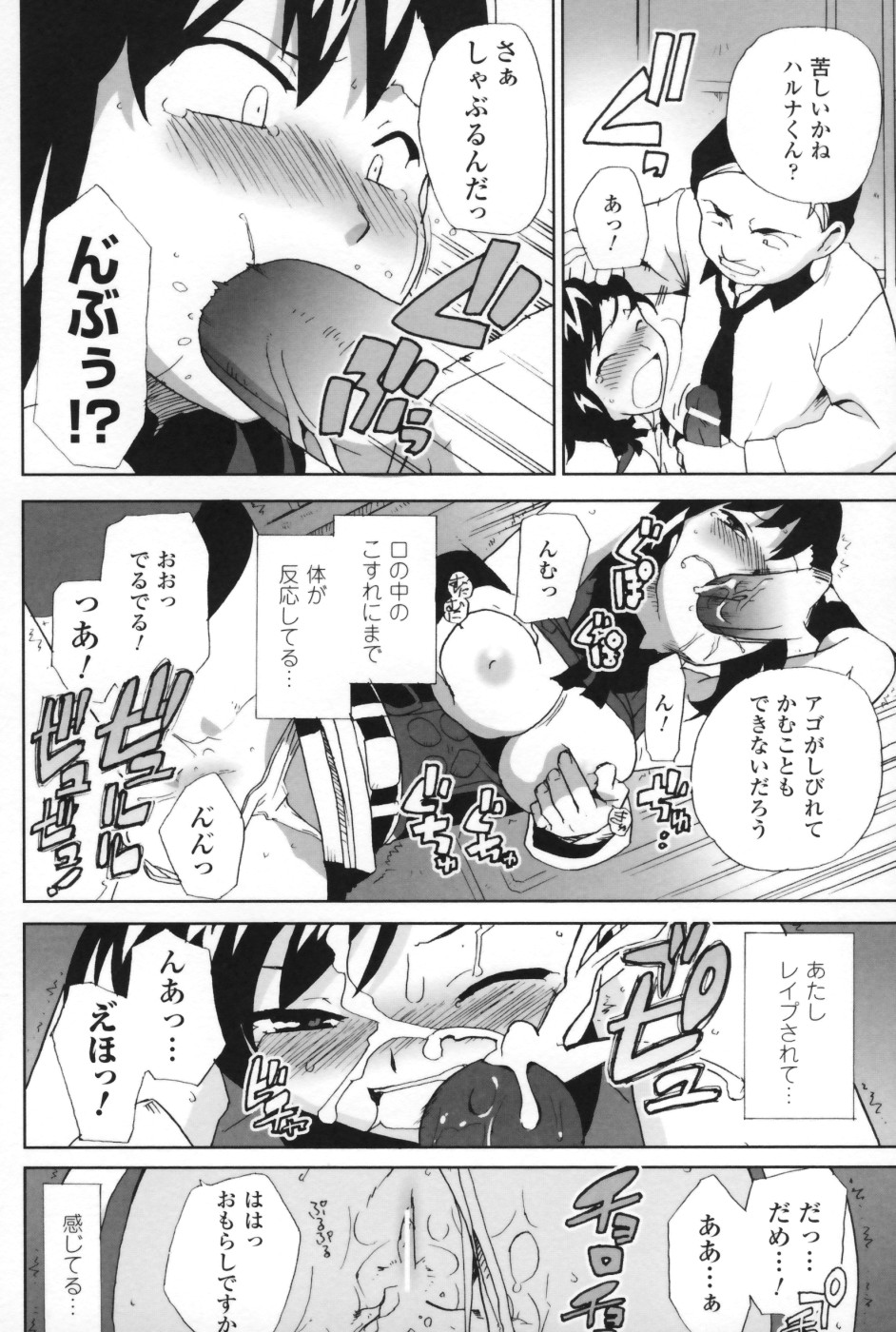 【エロ漫画】拘束されてレイプされちゃう女警察…強制フェラをされてトロ顔で生ハメ中出しセックスしちゃう【Sake：私じゃない】