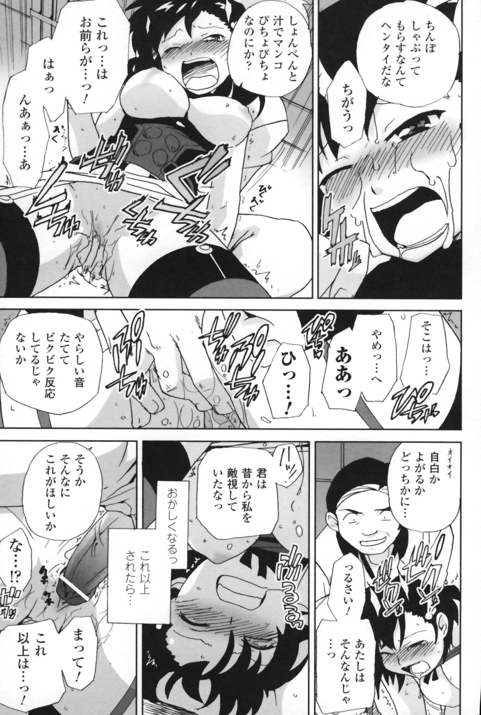 【エロ漫画】拘束されてレイプされちゃう女警察…強制フェラをされてトロ顔で生ハメ中出しセックスしちゃう【Sake：私じゃない】