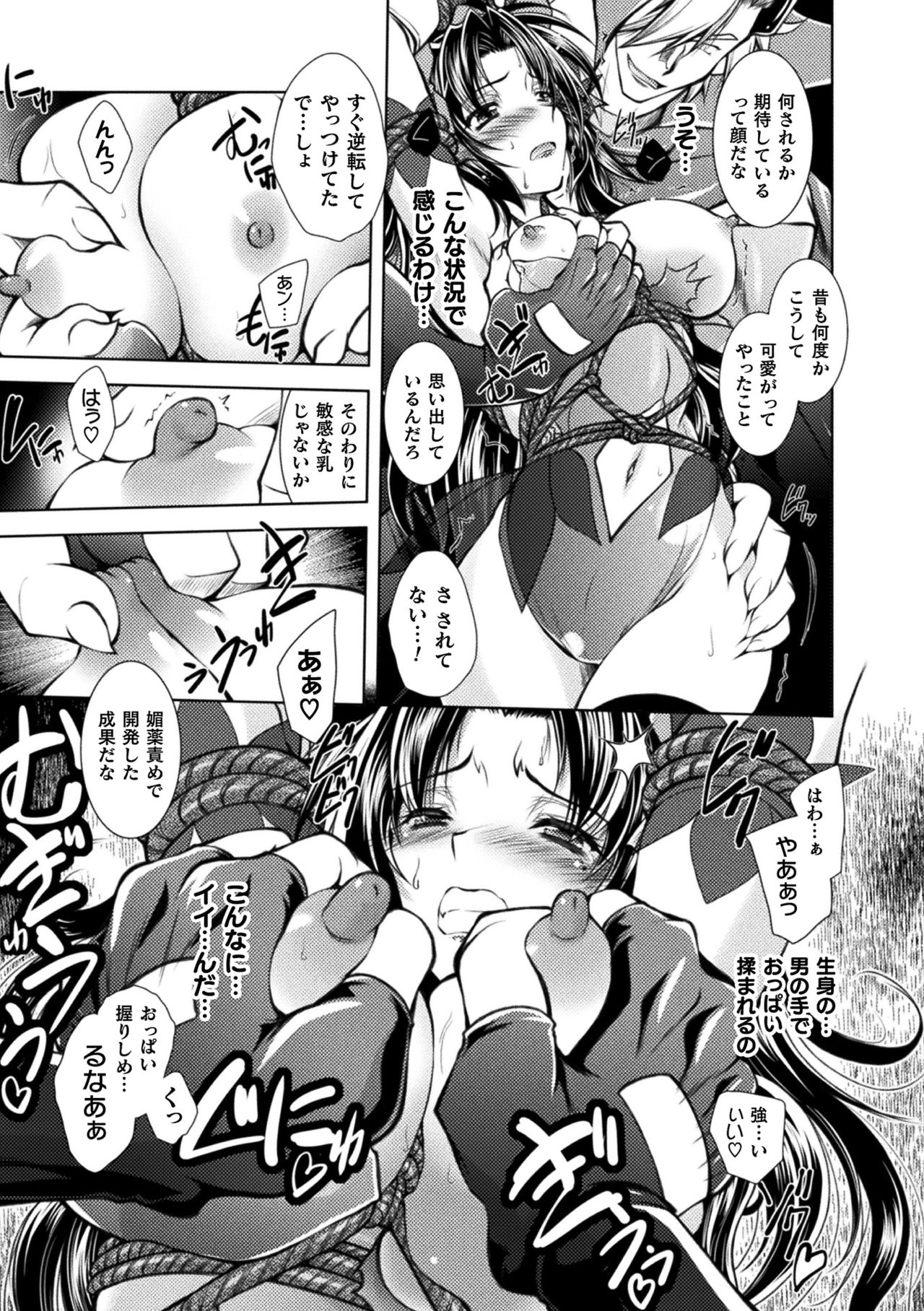 【エロ漫画】かつて魔法少女として戦っていた熟女OL。ある日、蘇った魔王たちに襲われてしまい、久しぶりに魔法少女に変身して対抗するも罠にハマって敗北してしまう。そしてそのまま欲情した魔王に犯されることとなってしまう！【：アラサー幸子さん】