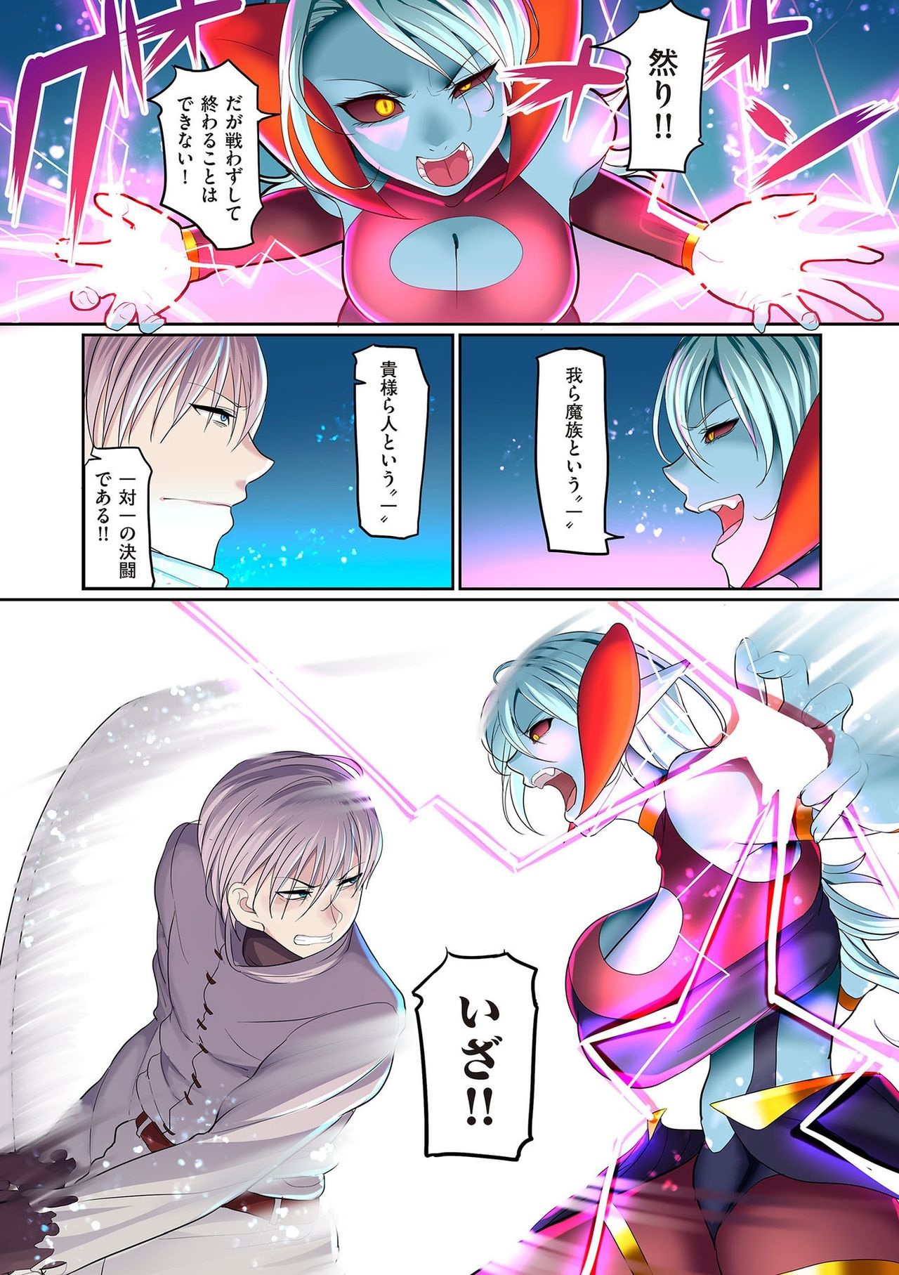 【エロ漫画】敗北した勇者に奴隷化させられて犯され続ける女魔王。肉便器扱いの彼女はひたすら巨根で中出しレイプされまくる！【山本善々：隷属魔王】