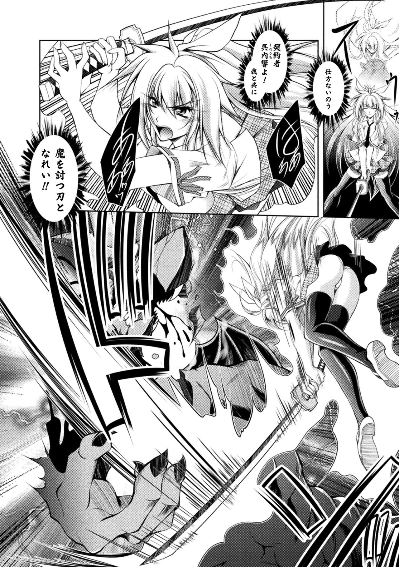 【エロ漫画】退治したはずの淫魔が突如現れ仕返しされるJK巨乳退魔師は媚薬で敏感な身体を責められまくる！さらにチンポを挿入され快感で身体がイキまくり！ぱふぇ：淫獄バトルスクール-魔を断つ刃-呉内響】