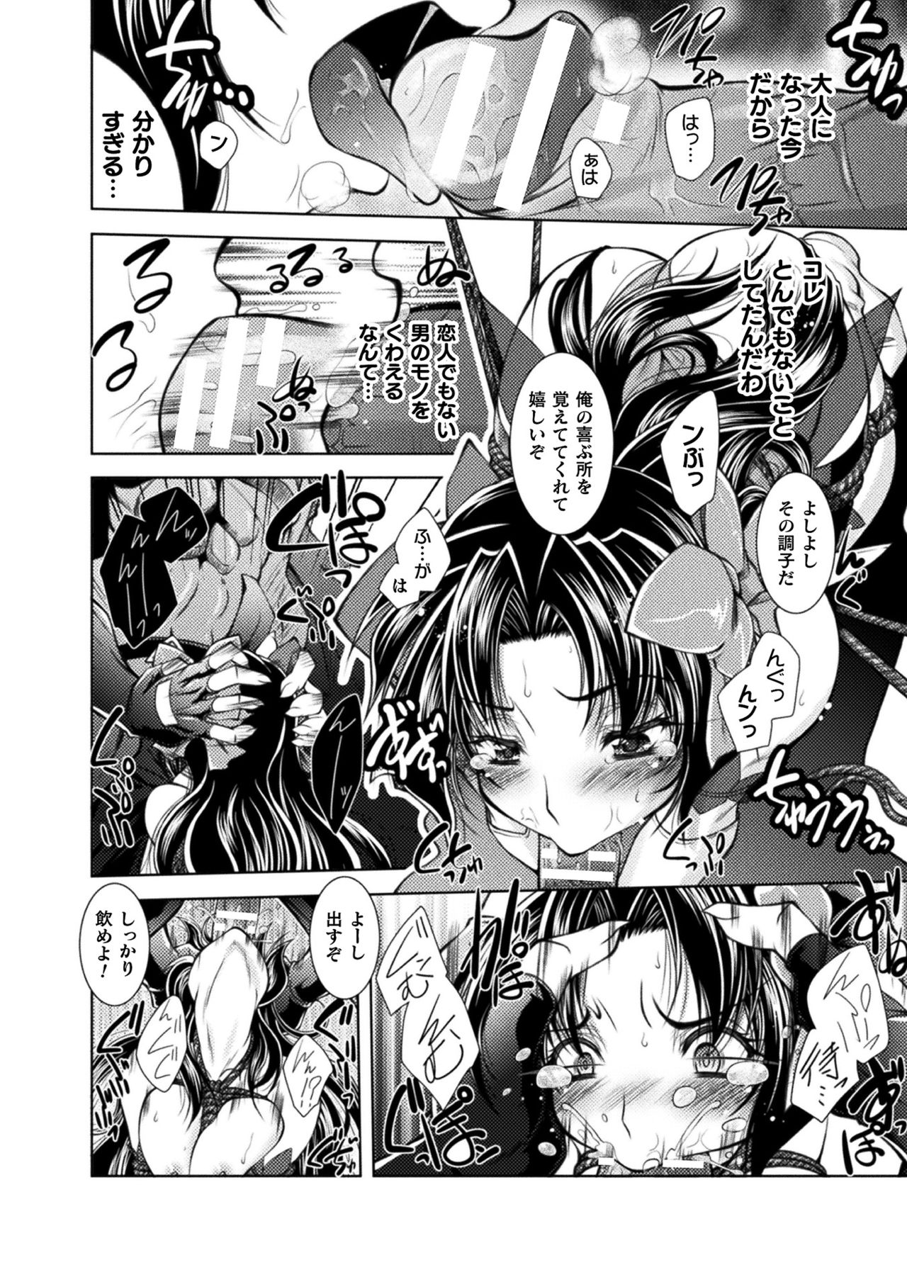 【エロ漫画】かつて魔法少女として戦っていた熟女OL。ある日、蘇った魔王たちに襲われてしまい、久しぶりに魔法少女に変身して対抗するも罠にハマって敗北してしまう。そしてそのまま欲情した魔王に犯されることとなってしまう！【：アラサー幸子さん】