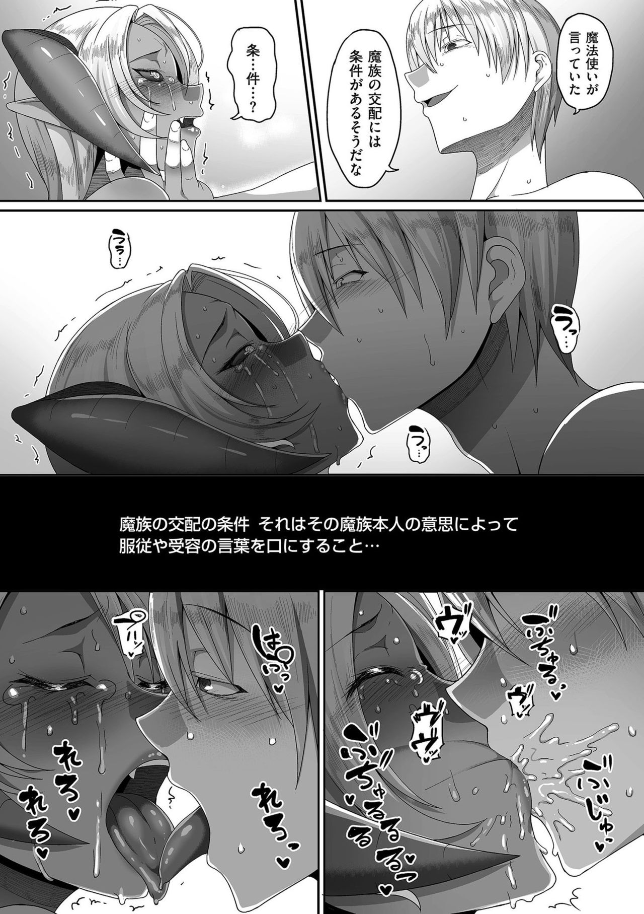 【エロ漫画】唯一の友人が捕らえられ目の前で勇者に犯される魔王…あらゆる媚薬を使われ薬漬けにされる友人と勇者のセックスを見続ける毎日！2人も精神的に限界が近づきついに魔王が完全服従の言葉を口にする！しかしそれは勇者との子を孕むという意味だった！【山本善々：奴隷魔王Ⅲ】