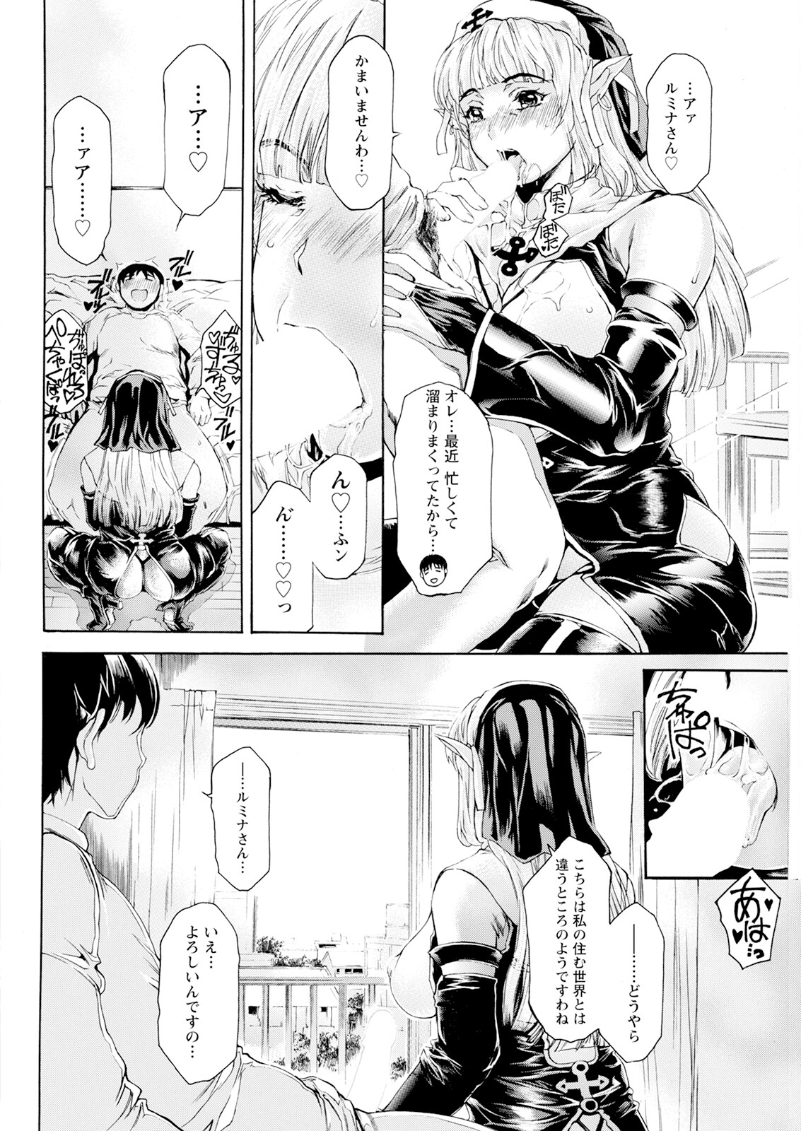 【エロ漫画】のんびりオナニーしていた青年が突然タンスからで出てきた巨乳シスターにパイズリされて逆レイプで中出ししちゃう！【成田香車：扉が開いたら･･･ 異世界美女】