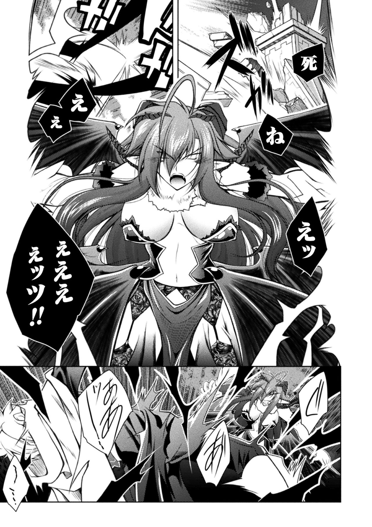 【エロ漫画】勇者を滅ぼして世界征服を果たした女魔王のリヴィアス。気を失った彼女が目を覚ますとなんと彼女は手下の裏切りにより身体を拘束されており、戦争で減った人口を増やすための肉便器として扱われる事となってしまう！【ぱふぇ：牝畜大魔王】