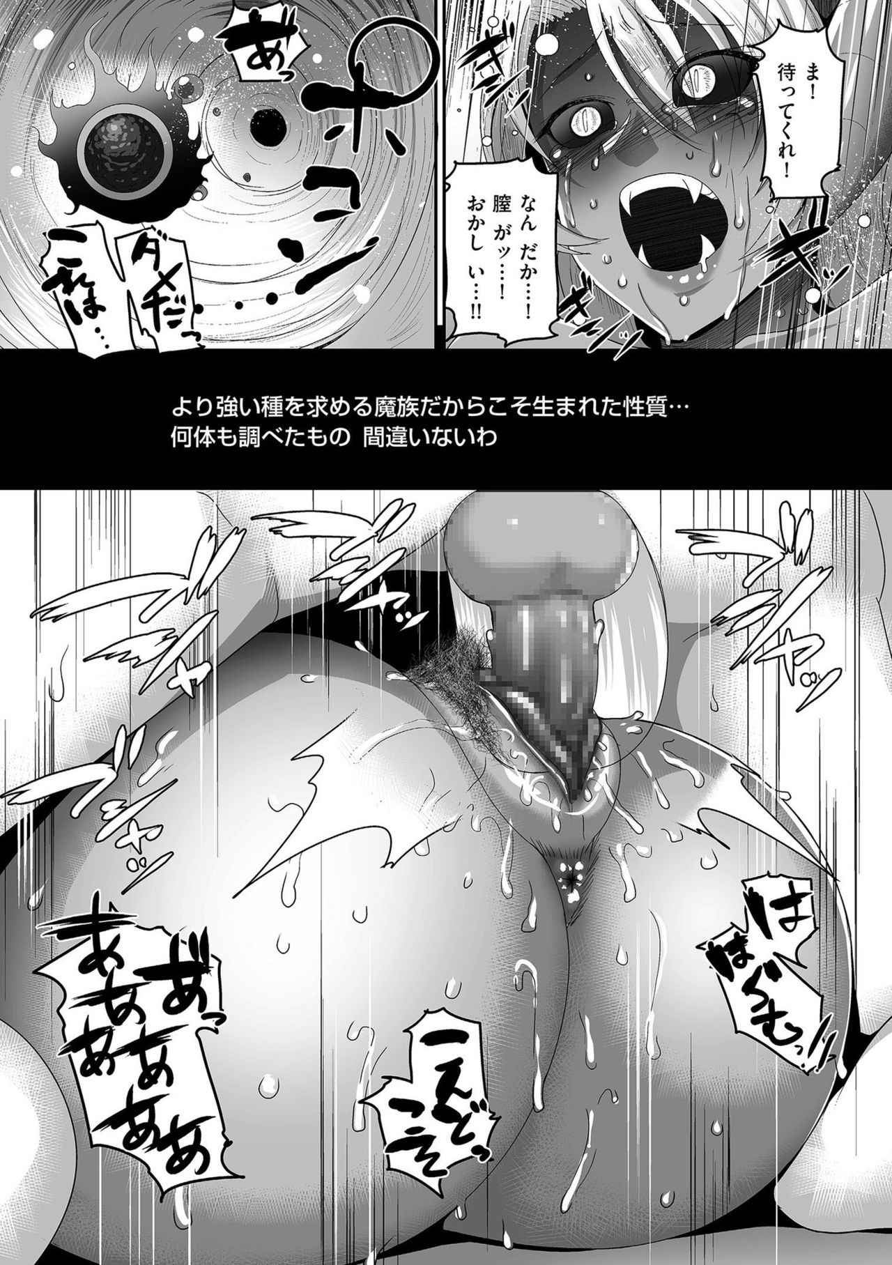 【エロ漫画】唯一の友人が捕らえられ目の前で勇者に犯される魔王…あらゆる媚薬を使われ薬漬けにされる友人と勇者のセックスを見続ける毎日！2人も精神的に限界が近づきついに魔王が完全服従の言葉を口にする！しかしそれは勇者との子を孕むという意味だった！【山本善々：奴隷魔王Ⅲ】