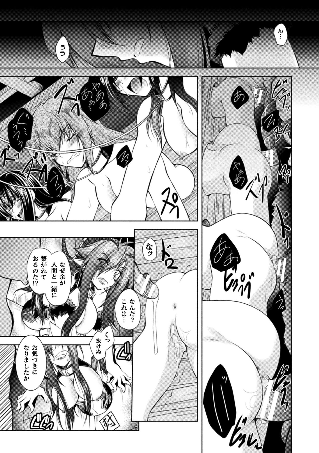 【エロ漫画】勇者を滅ぼして世界征服を果たした女魔王のリヴィアス。気を失った彼女が目を覚ますとなんと彼女は手下の裏切りにより身体を拘束されており、戦争で減った人口を増やすための肉便器として扱われる事となってしまう！【ぱふぇ：牝畜大魔王】