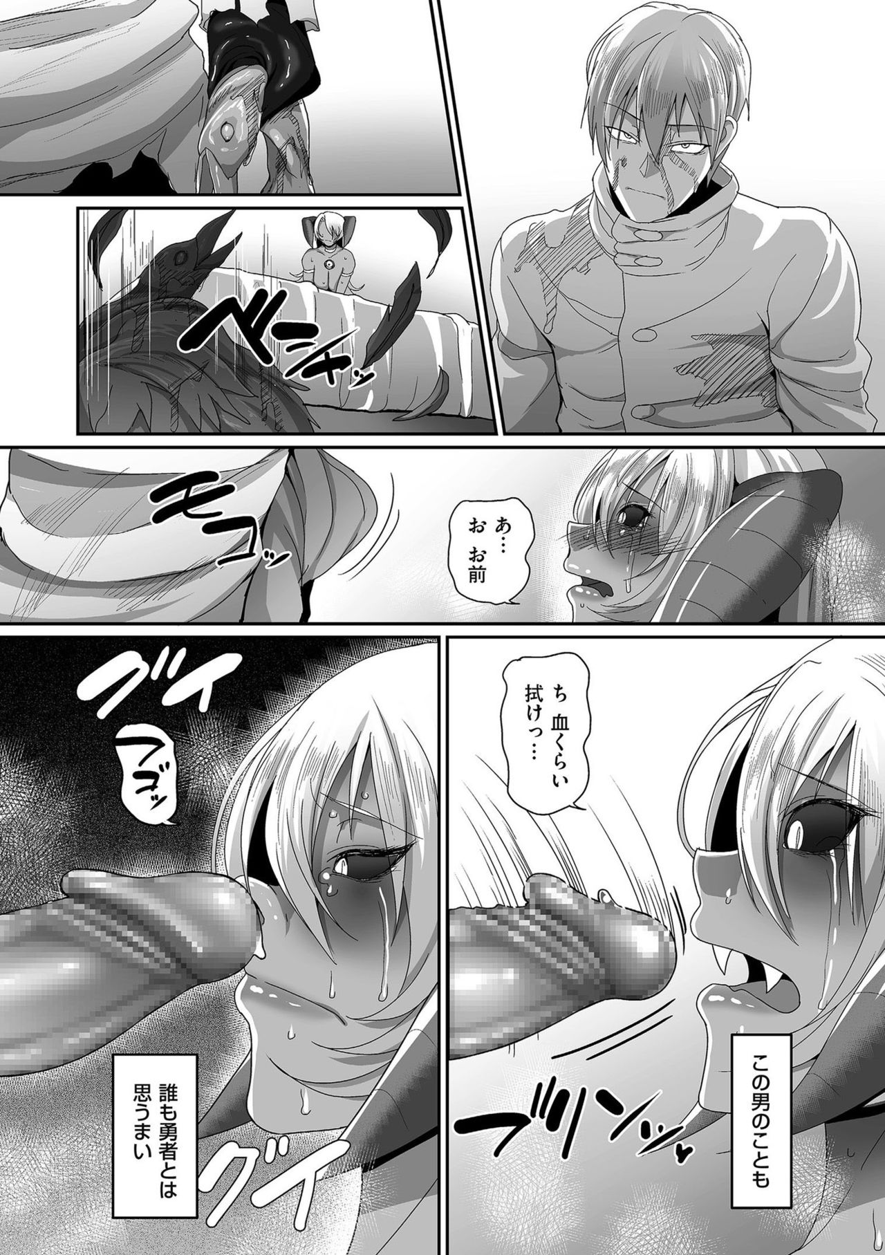 【エロ漫画】子供を孕んだ状態でも性奴隷として勇者に従う魔王…毎日のように犯され母乳を飲まされていた！いつの間にか消えた友人のこともあり魔王はチンポをハメられながらも復習を誓う！アナルに射精された刺激によって魔王と人間の子供が産まれる！【山本善々：隷属魔王Ⅳ】