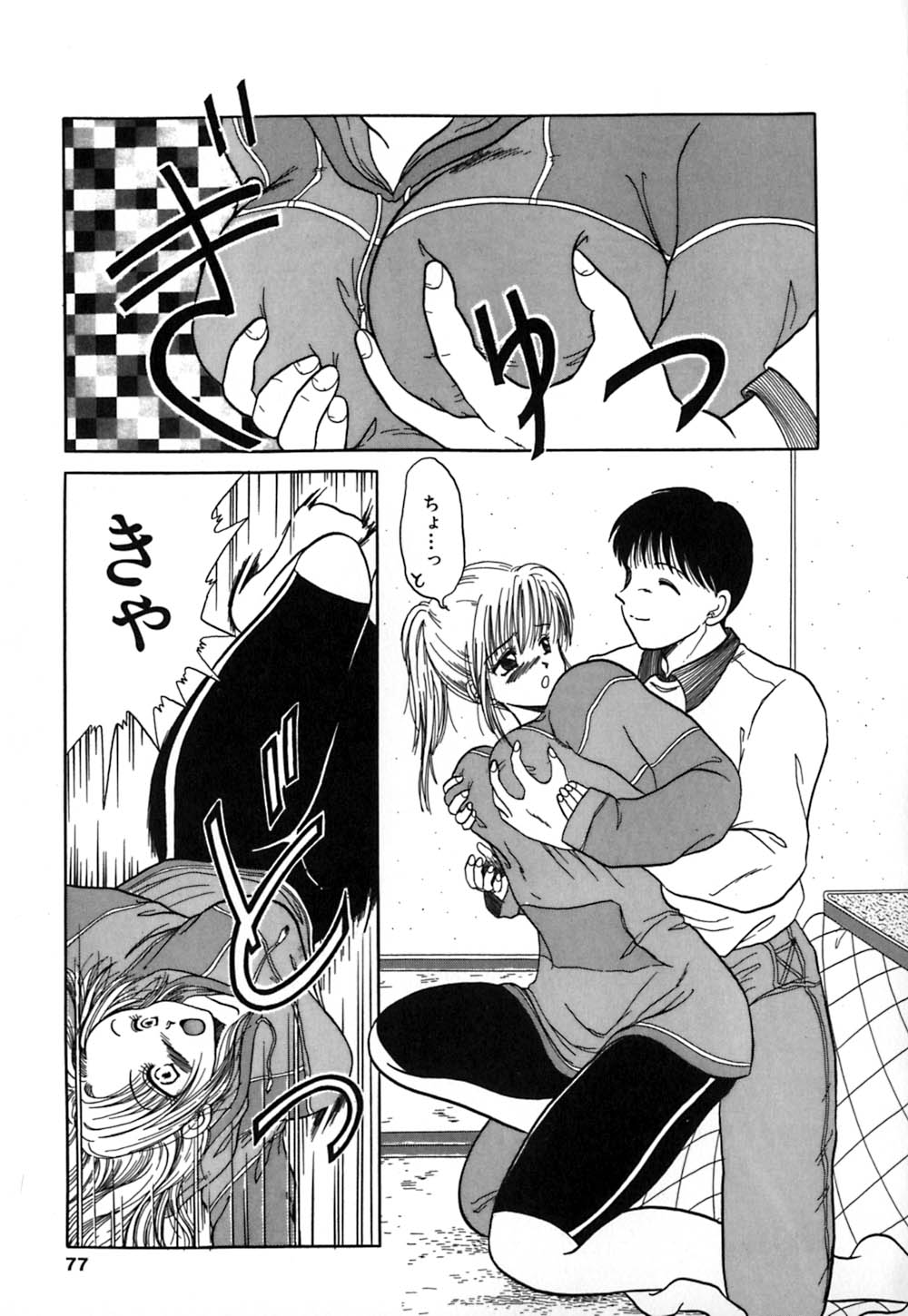 【エロ漫画】子作りしたがる彼といちゃラブセックスしちゃう巨乳のお姉さん…ご奉仕フェラをして生ハメ中出しいちゃラブセックスで絶頂アクメ堕ちしちゃう【柳生柳：天使のラブソング】