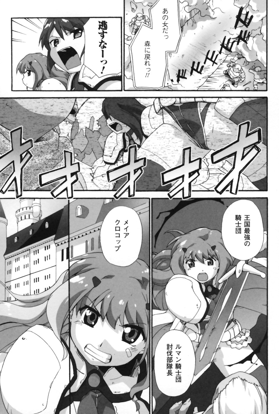 【エロ漫画】拘束されて悪魔に犯されちゃう女先生…処女マンコを生ハメ中出しレイプされて凌辱されちゃう【Sake：疑心迷走】