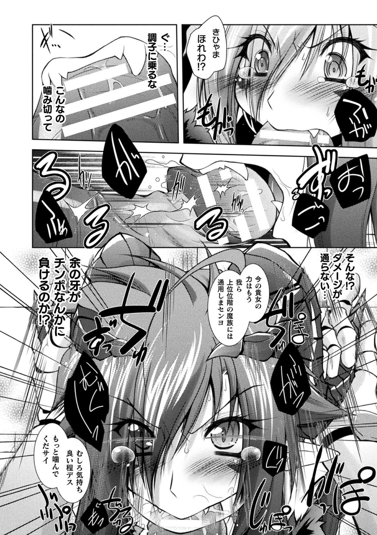 【エロ漫画】勇者を滅ぼして世界征服を果たした女魔王のリヴィアス。気を失った彼女が目を覚ますとなんと彼女は手下の裏切りにより身体を拘束されており、戦争で減った人口を増やすための肉便器として扱われる事となってしまう！【ぱふぇ：牝畜大魔王】