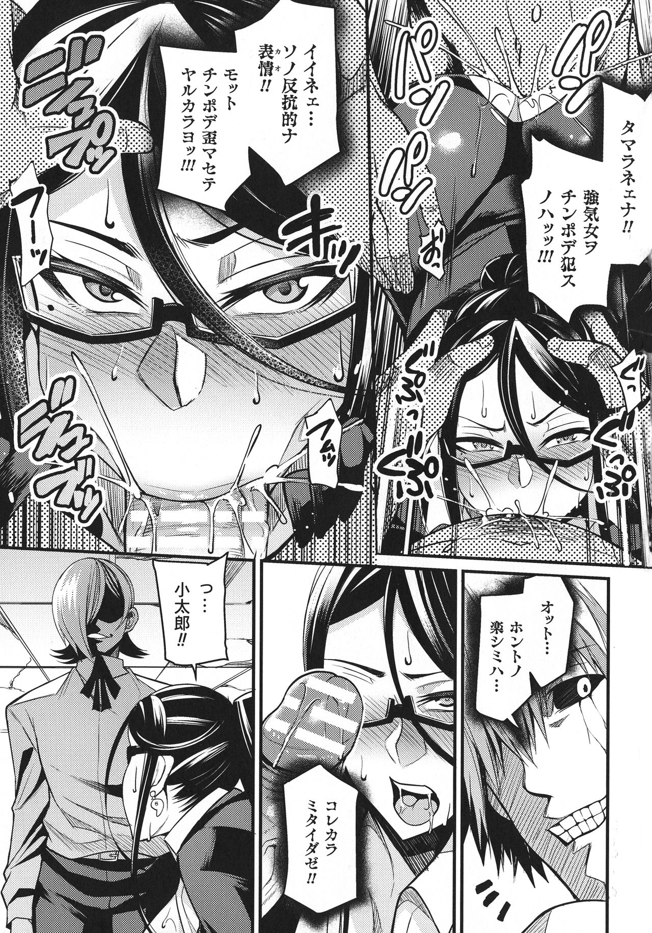 【エロ漫画】心霊スポットへ助手と一緒に悪霊退治にやってきた霊媒師の爆乳お姉さん…霊に取り憑かれた男達に襲われて輪姦されてしまい同じく取り憑かれた助手にも中出しレイプされて絶頂してしまう【仁志田メガネ：霊媒師麗火の事件簿】