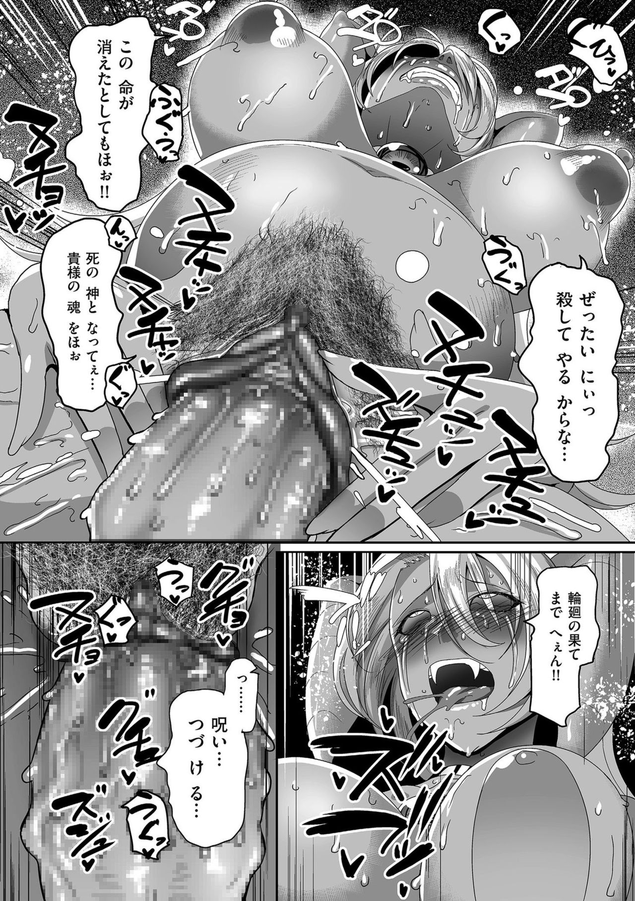 【エロ漫画】子供を孕んだ状態でも性奴隷として勇者に従う魔王…毎日のように犯され母乳を飲まされていた！いつの間にか消えた友人のこともあり魔王はチンポをハメられながらも復習を誓う！アナルに射精された刺激によって魔王と人間の子供が産まれる！【山本善々：隷属魔王Ⅳ】