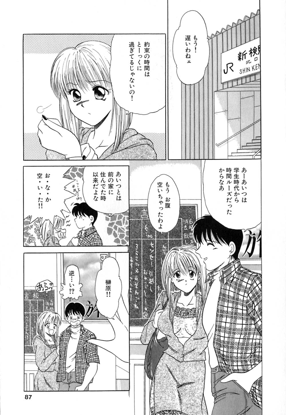 【エロ漫画】こっそりいちゃラブセックスしちゃう淫乱お姉さん…手マンやバックで生ハメ中出し絶頂アクメ堕ちしちゃう【柳生柳：STEADY】