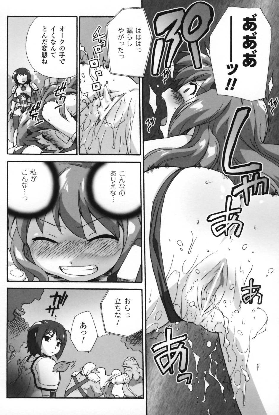 【エロ漫画】拘束されて悪魔に犯されちゃう女先生…処女マンコを生ハメ中出しレイプされて凌辱されちゃう【Sake：疑心迷走】