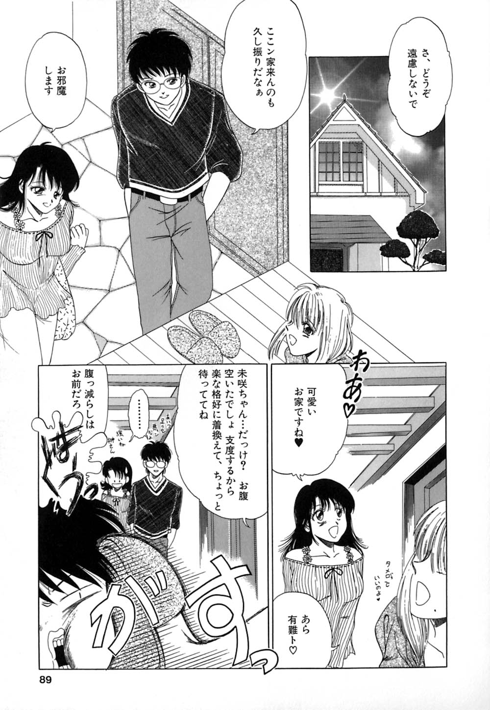 【エロ漫画】こっそりいちゃラブセックスしちゃう淫乱お姉さん…手マンやバックで生ハメ中出し絶頂アクメ堕ちしちゃう【柳生柳：STEADY】
