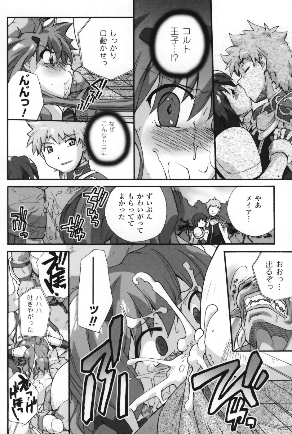 【エロ漫画】拘束されて悪魔に犯されちゃう女先生…処女マンコを生ハメ中出しレイプされて凌辱されちゃう【Sake：疑心迷走】